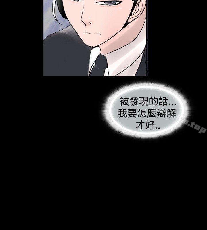 新進訓育漫画 免费阅读 第33话 12.jpg