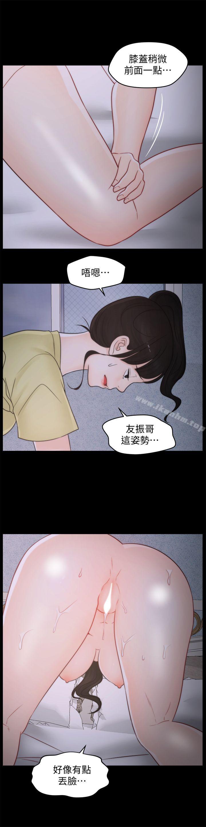 韩漫H漫画 偷偷爱  - 点击阅读 第37话-传遍客厅的呻吟声 5