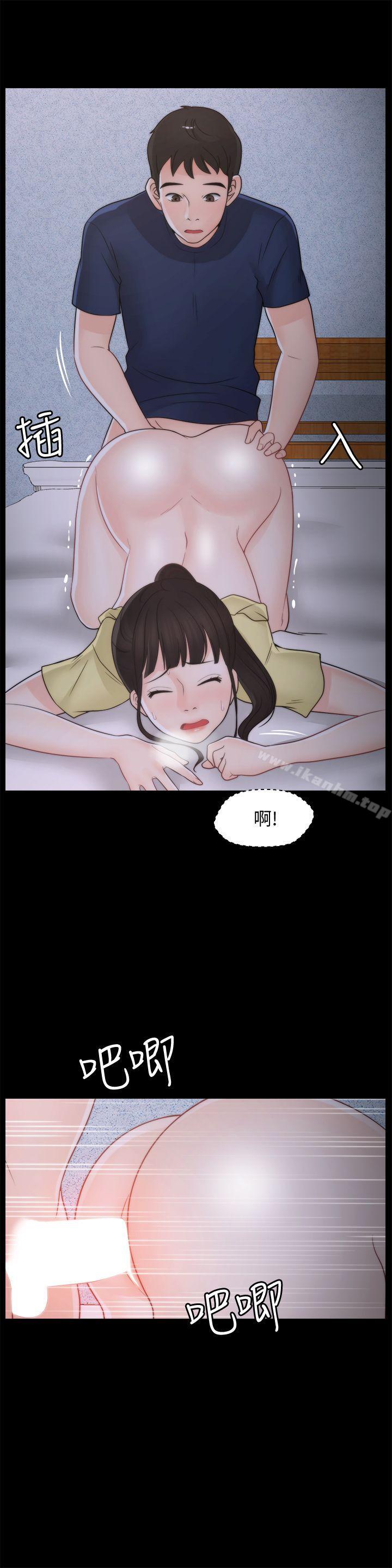 韩漫H漫画 偷偷爱  - 点击阅读 第37话-传遍客厅的呻吟声 6