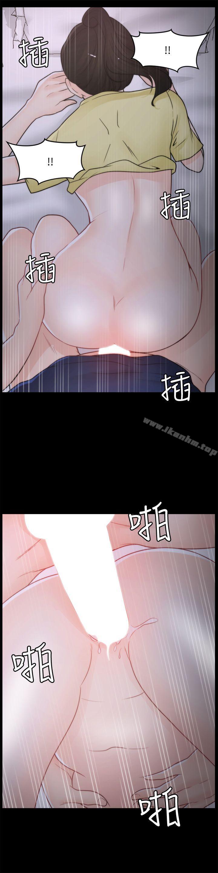 偷偷愛 在线观看 第37話-傳遍客廳的呻吟聲 漫画图片14