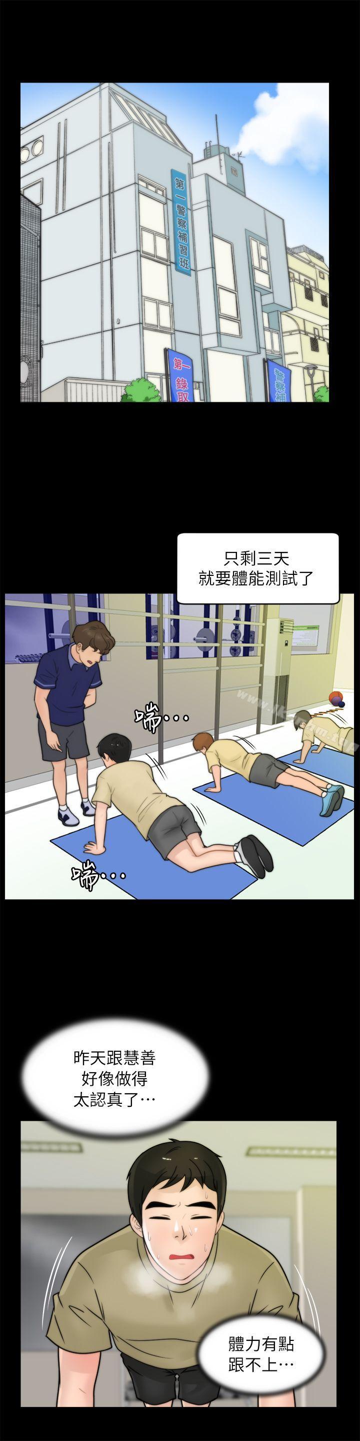 韩漫H漫画 偷偷爱  - 点击阅读 第37话-传遍客厅的呻吟声 19