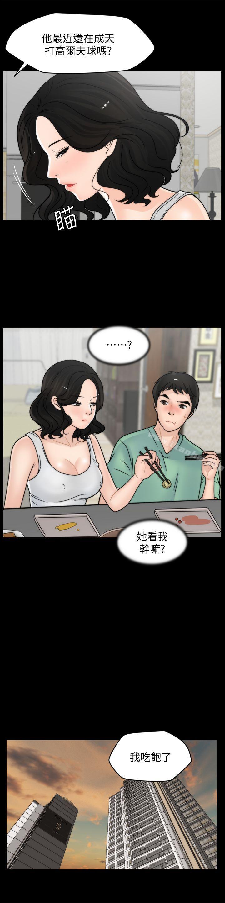 偷偷愛 在线观看 第37話-傳遍客廳的呻吟聲 漫画图片21