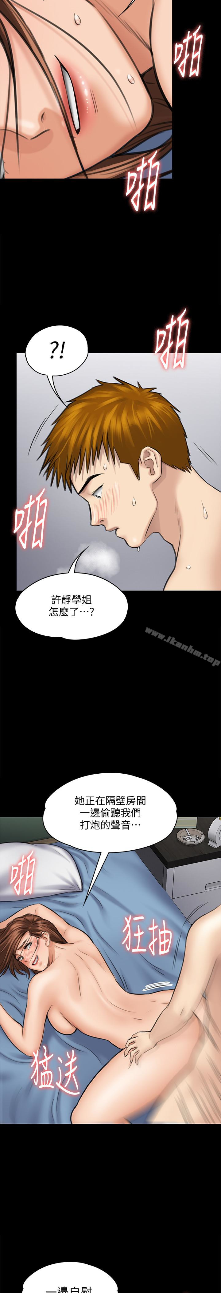 漫画韩国 傀儡   - 立即阅读 第110話-性愛成癮的姐妹第20漫画图片