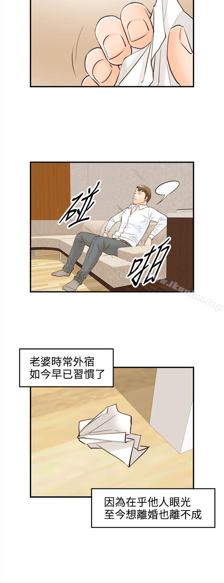 韩漫H漫画 离婚报告书  - 点击阅读 第53话-儿子的女人(1) 12