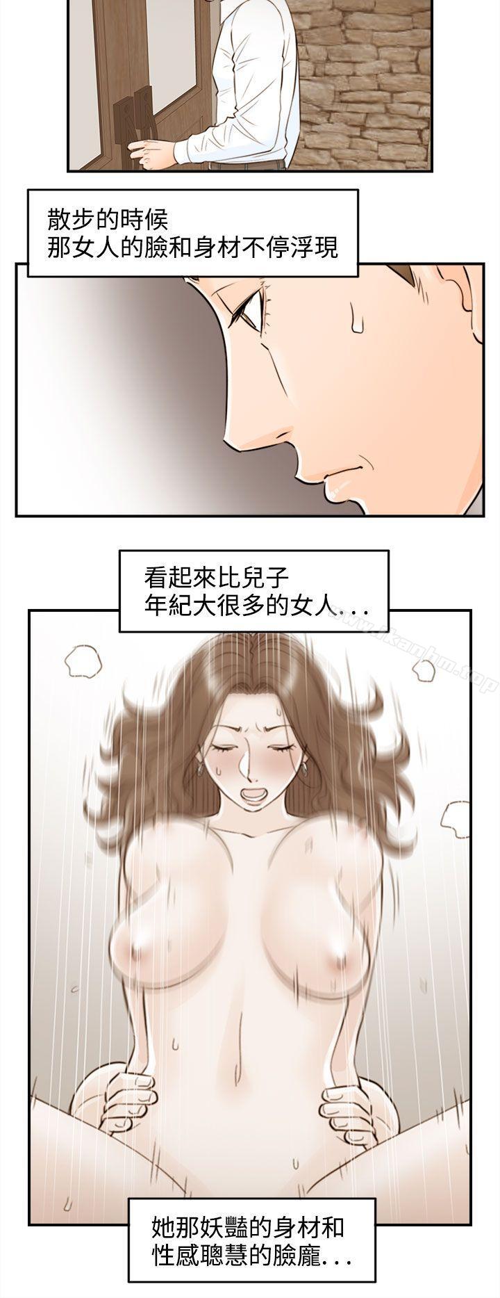 離婚報告書 在线观看 第53話-兒子的女人(1) 漫画图片24