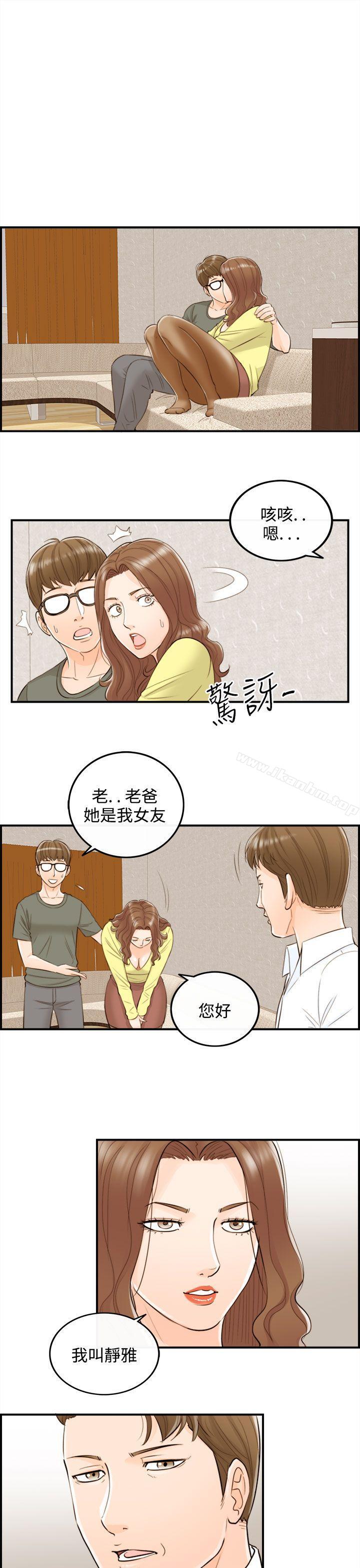 漫画韩国 離婚報告書   - 立即阅读 第53話-兒子的女人(1)第25漫画图片