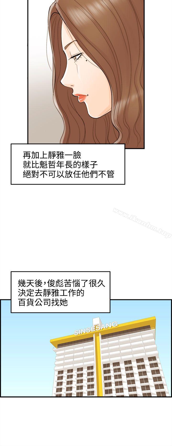 离婚报告书 第53話-兒子的女人(1) 韩漫图片31