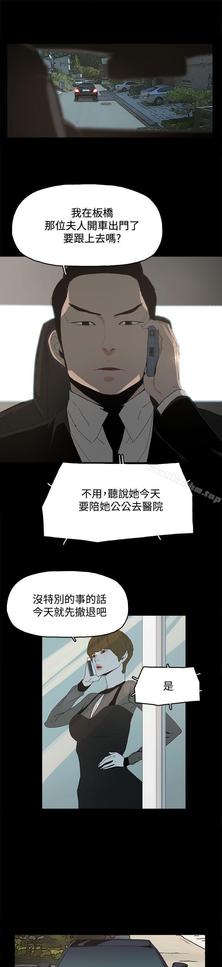 代理孕母 在线观看 第19話 漫画图片19