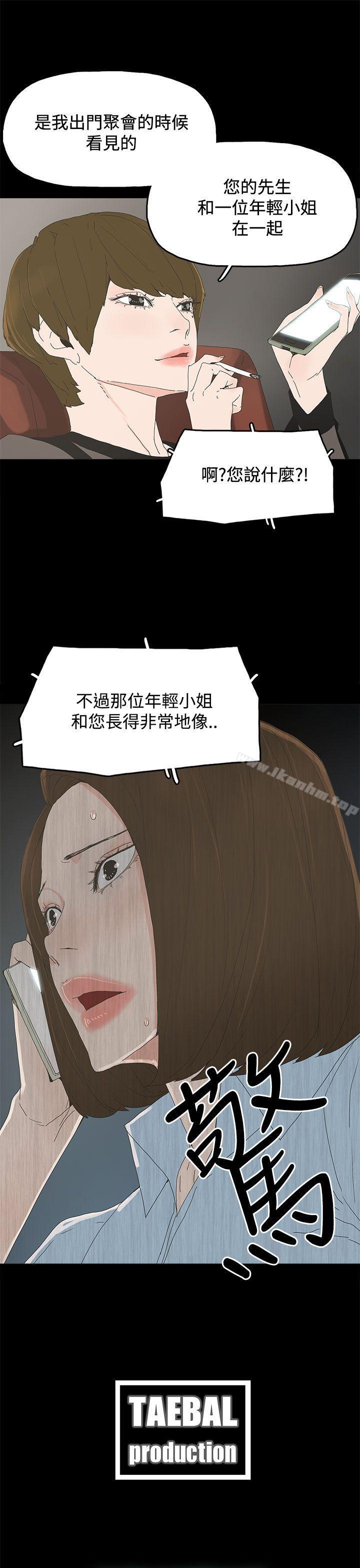 漫画韩国 代理孕母   - 立即阅读 第19話第39漫画图片