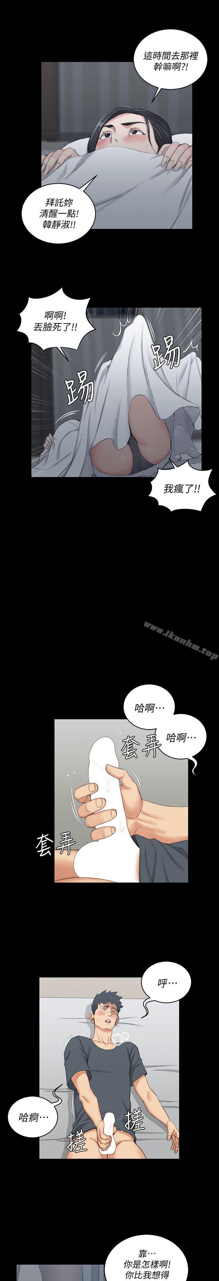 韩漫H漫画 淫新小套房  - 点击阅读 第46话-情慾爆发!江霖[01] 14