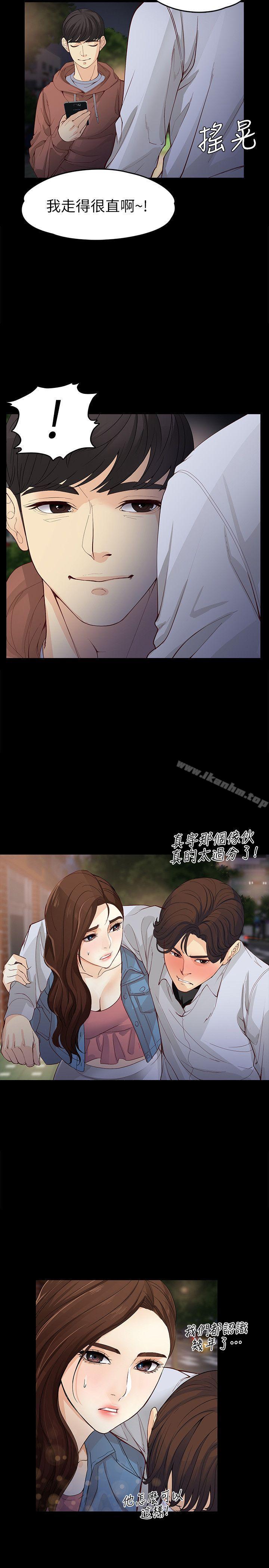 韩漫H漫画 女大生世晶:无法自拔  - 点击阅读 第13话 - 真宇，我会更爱你… 29