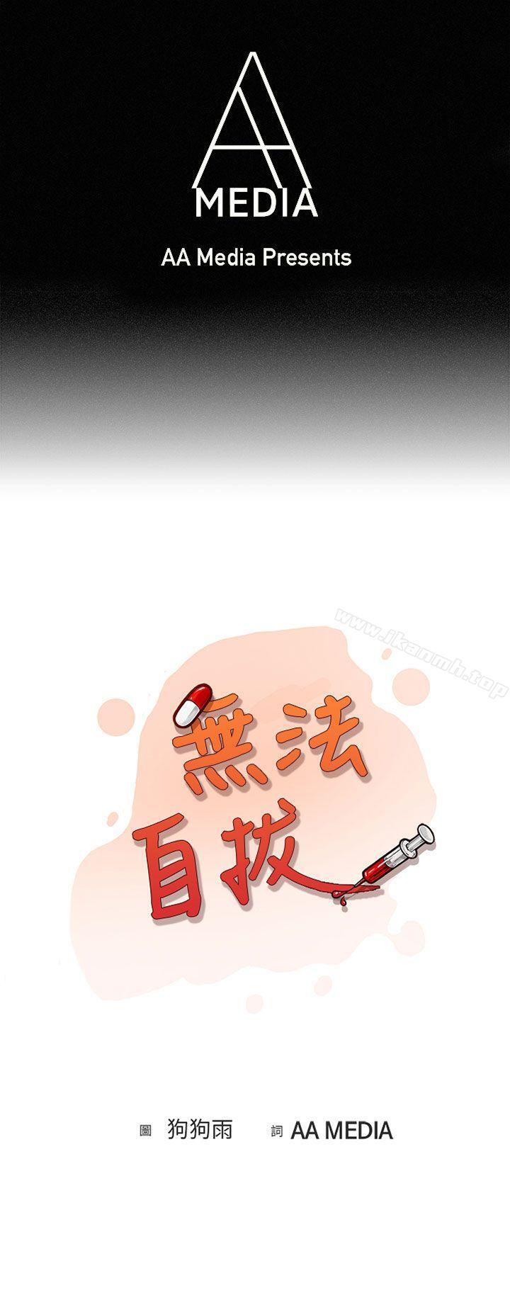 韩漫H漫画 无法自拔  - 点击阅读 无法自拔(完结) 学妹的课业问题(下) 1