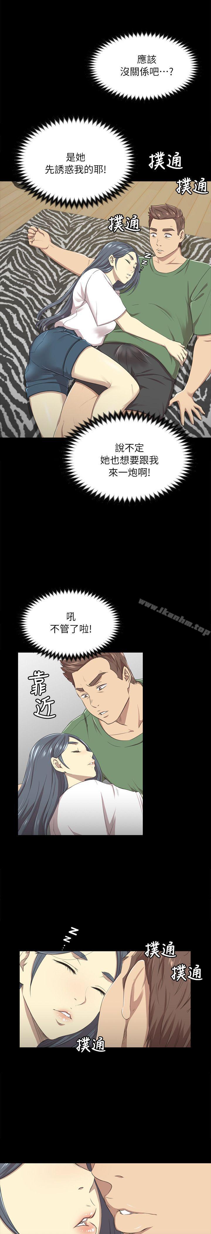 KTV情人 在线观看 第13話 漫画图片13