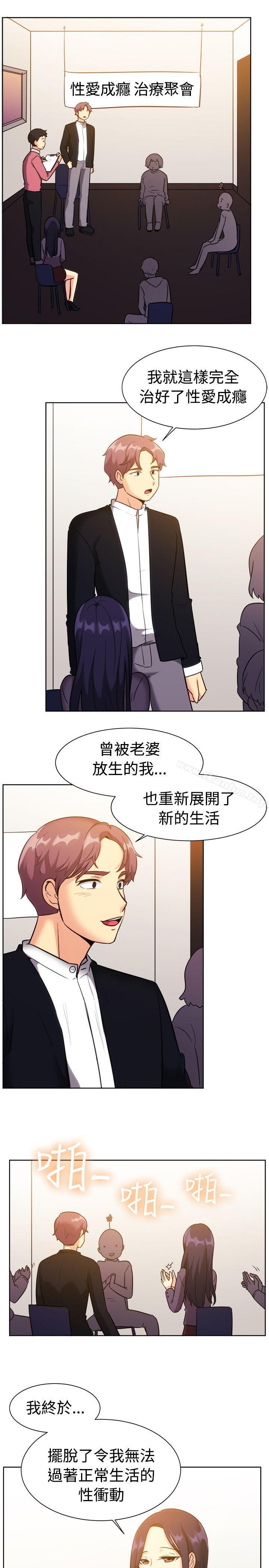 韩漫H漫画 一起享用吧  - 点击阅读 第117话 2