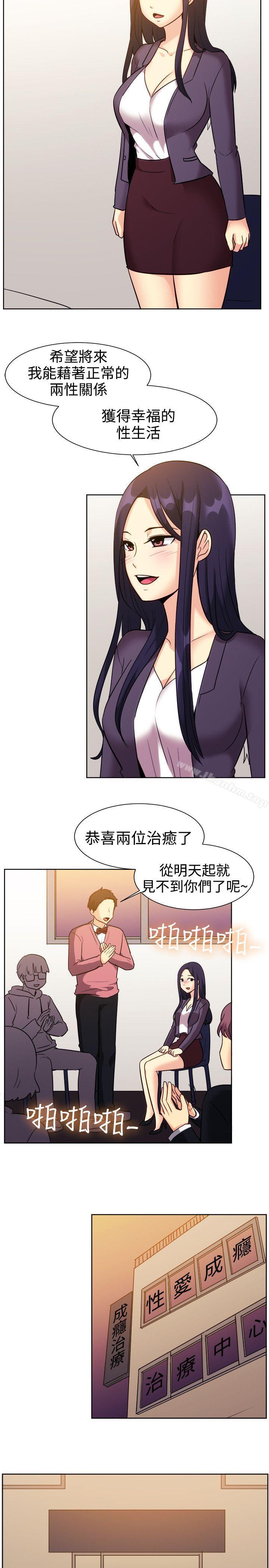 一起享用吧 在线观看 第117話 漫画图片3