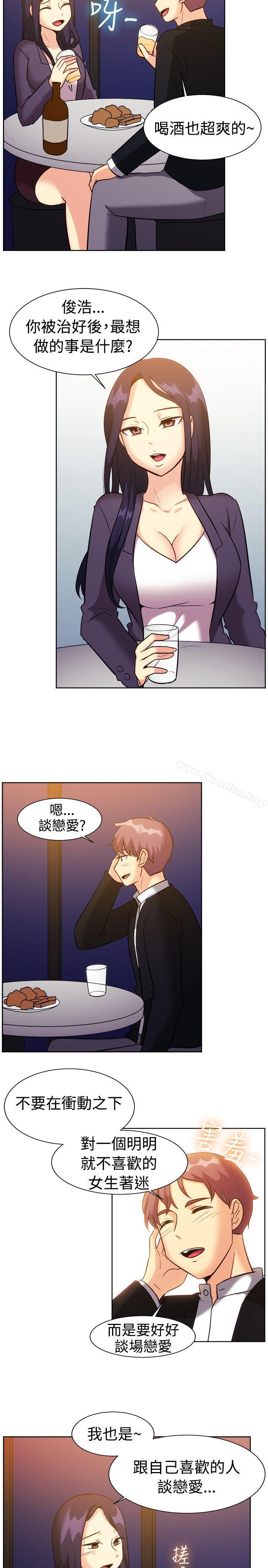 一起享用吧 在线观看 第117話 漫画图片6