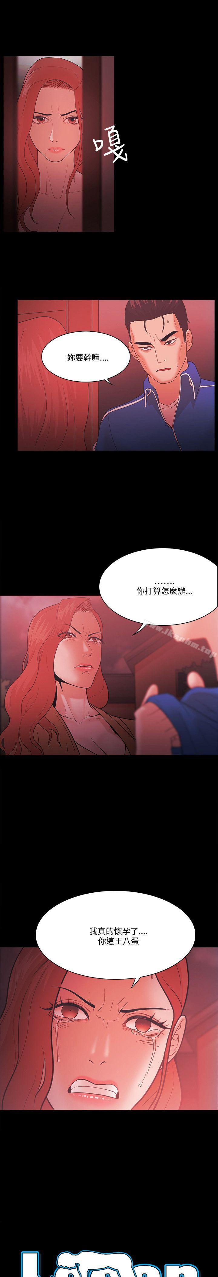 韩漫H漫画 Loser  - 点击阅读 第68话 1