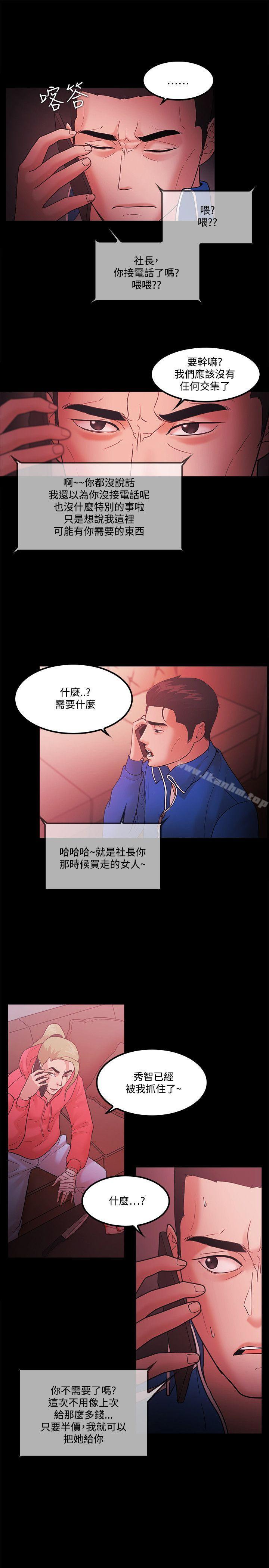 韩漫H漫画 Loser  - 点击阅读 第68话 13