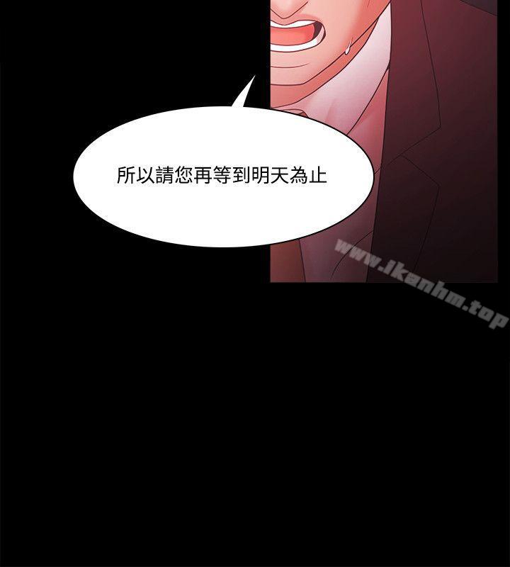 Loser 在线观看 第68話 漫画图片18