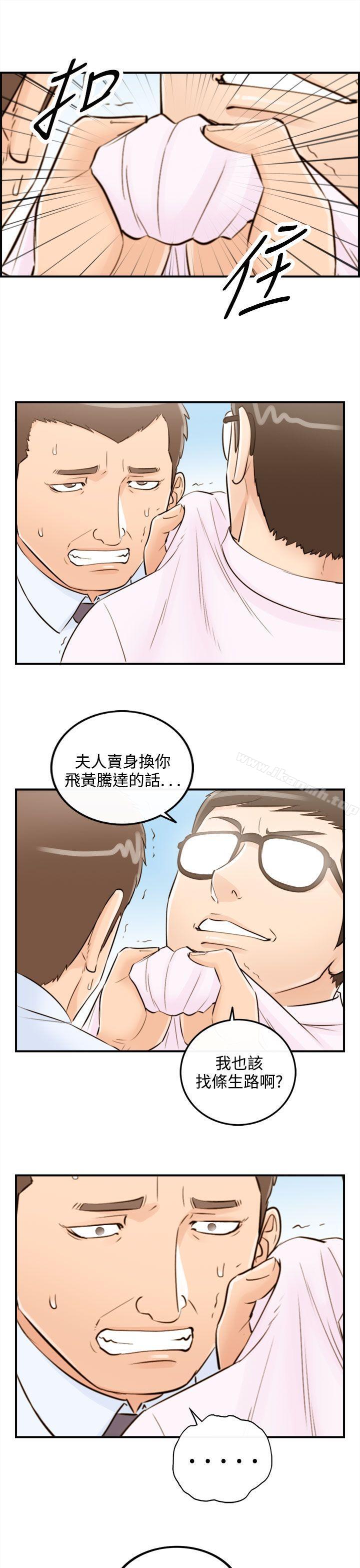 離婚報告書 在线观看 第42話-老婆的秘密協助(終) 漫画图片10