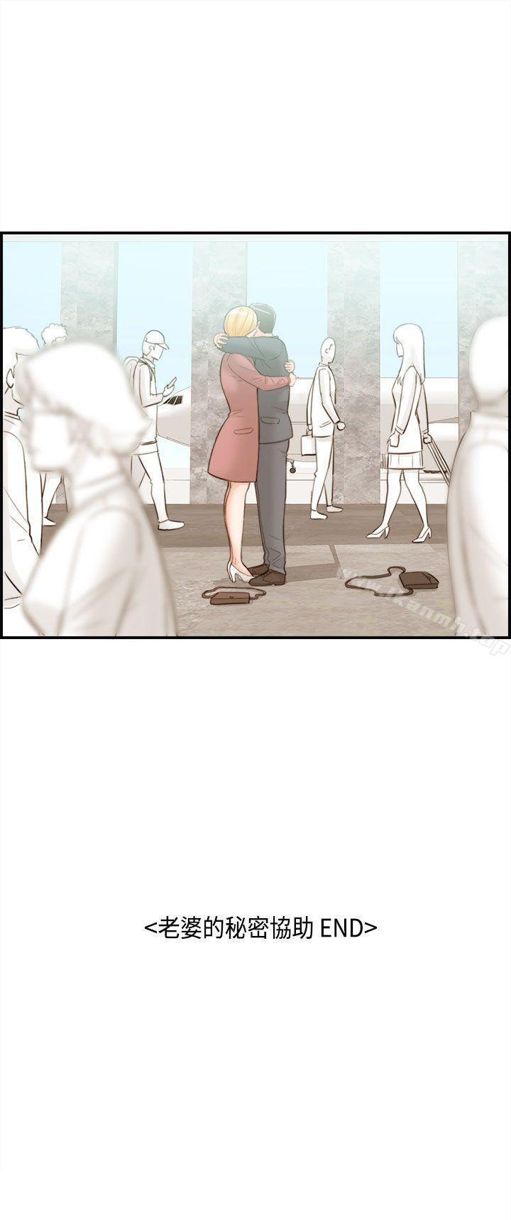 离婚报告书 第42話-老婆的秘密協助(終) 韩漫图片42