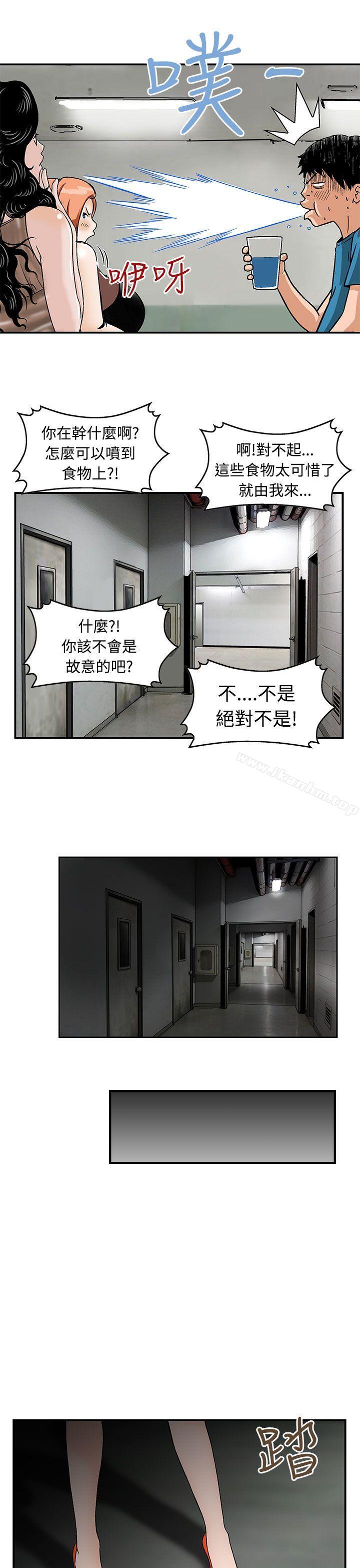 豬圈 在线观看 第15話 漫画图片5