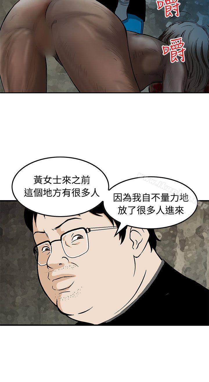 猪圈 第15話 韩漫图片14