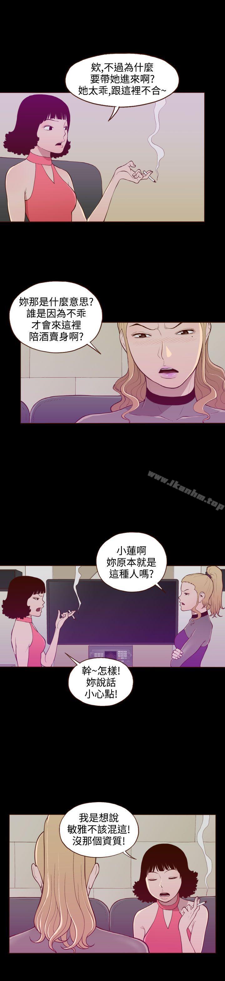 韩漫H漫画 无法隐藏  - 点击阅读 第21话 1