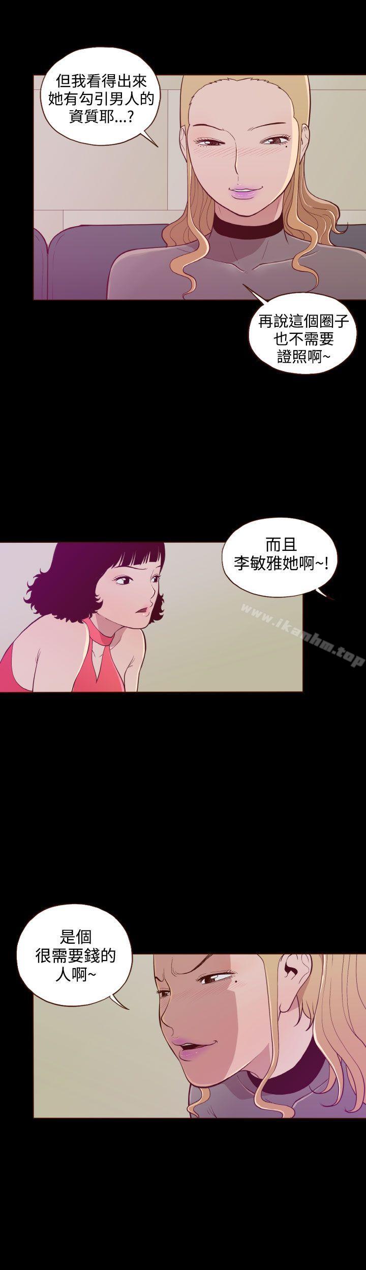 韩漫H漫画 无法隐藏  - 点击阅读 第21话 2