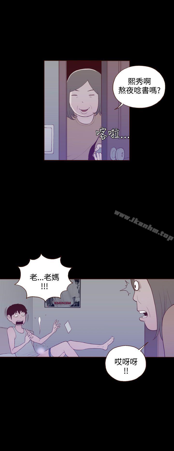 无法隐藏 第21話 韩漫图片12
