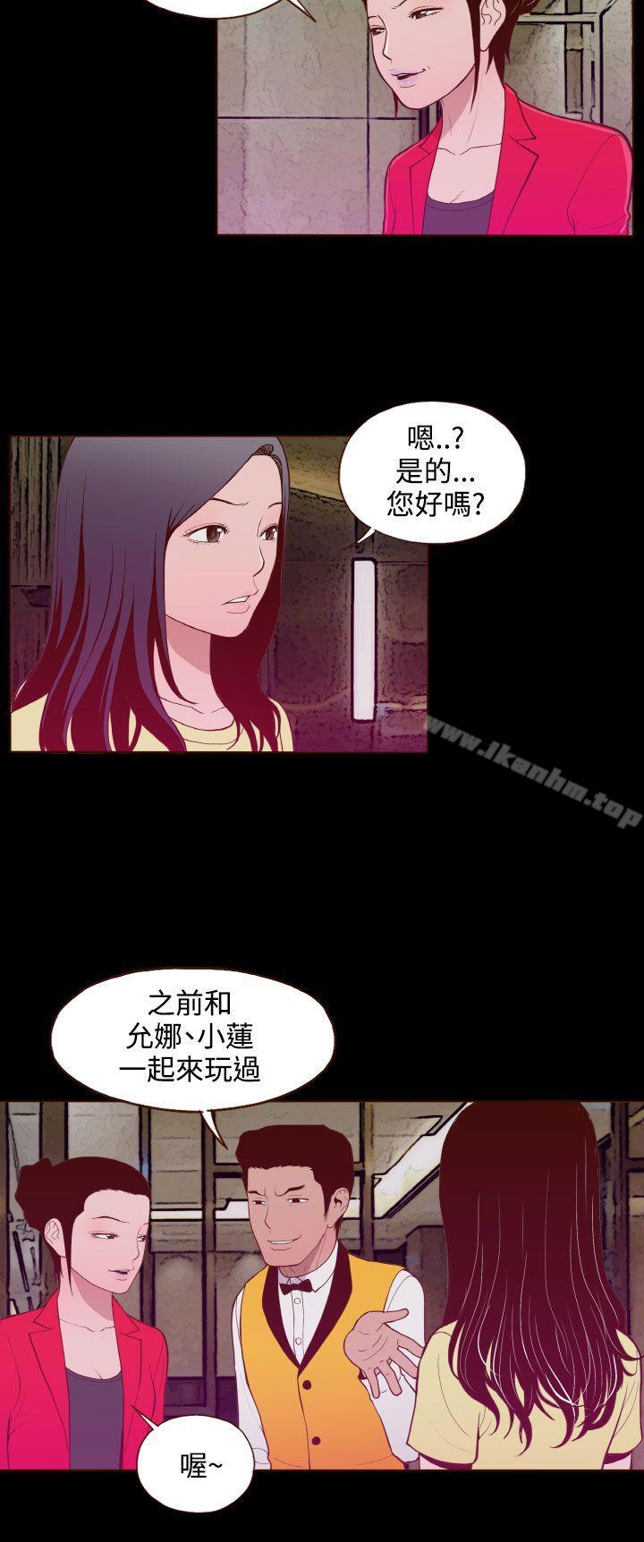 無法隱藏漫画 免费阅读 第21话 14.jpg