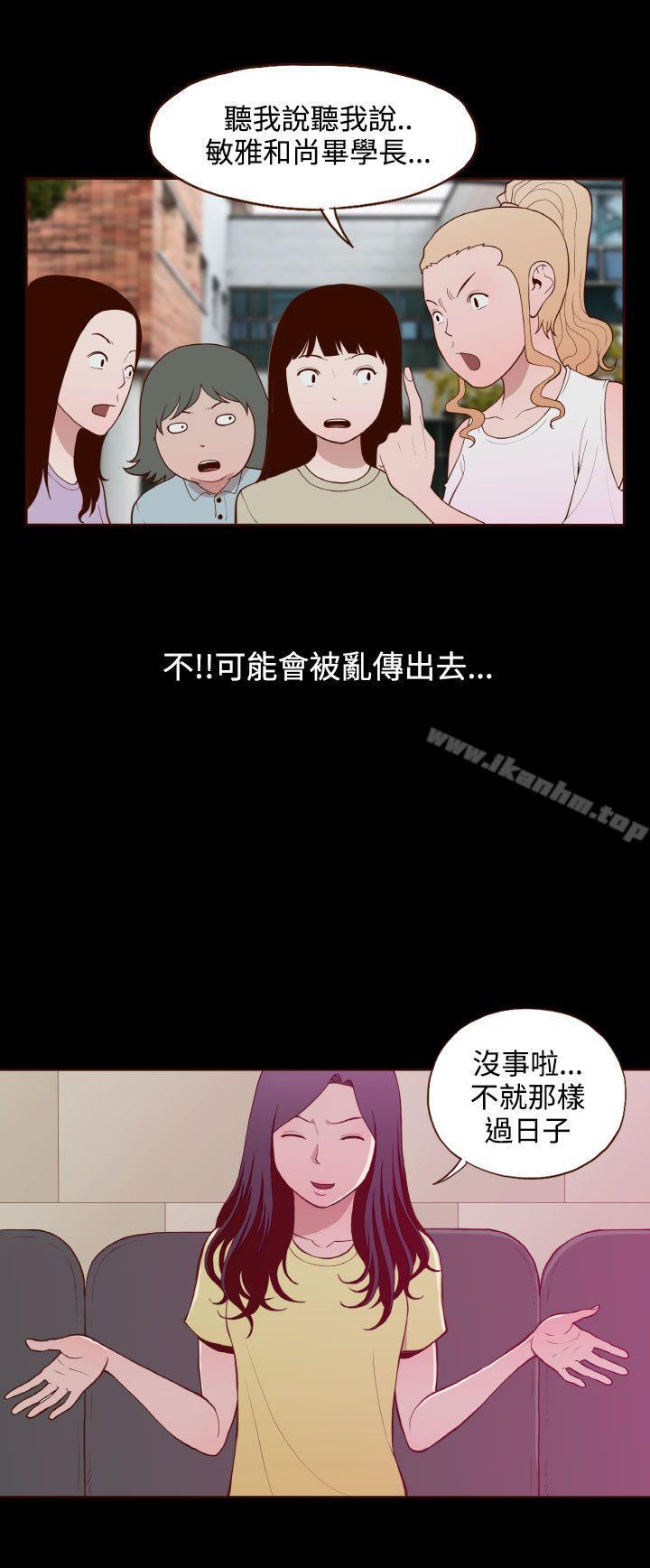 韩漫H漫画 无法隐藏  - 点击阅读 第21话 18