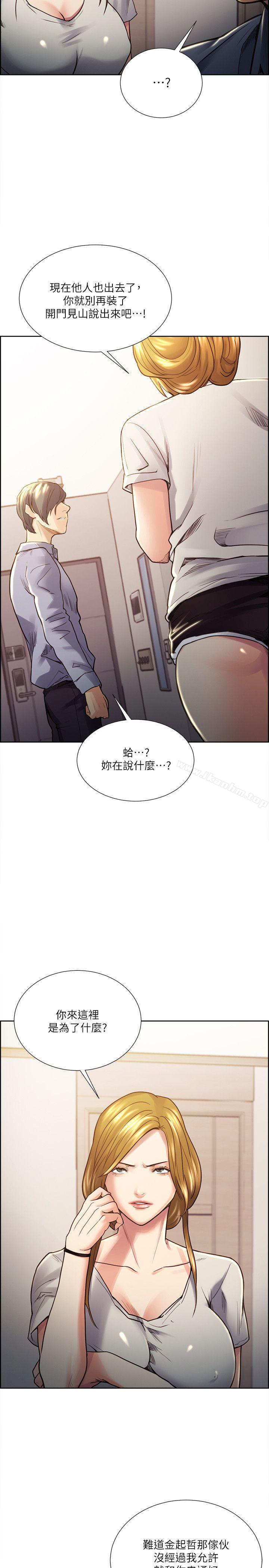 奪愛的滋味 在线观看 第23話 - 少裝高貴瞭，嚐嚐吧 漫画图片3