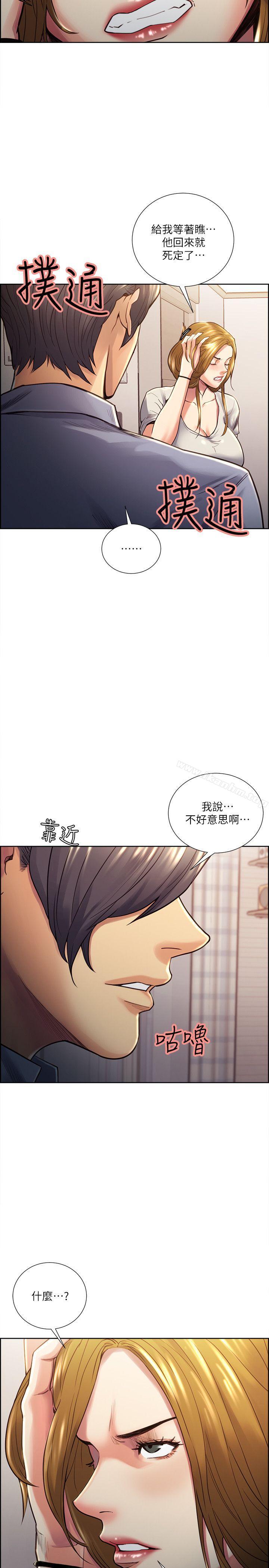 漫画韩国 奪愛的滋味   - 立即阅读 第23話 - 少裝高貴瞭，嚐嚐吧第6漫画图片