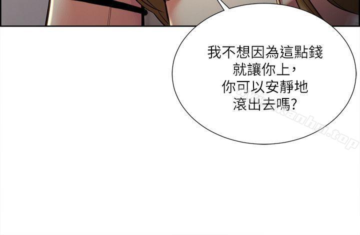 漫画韩国 奪愛的滋味   - 立即阅读 第23話 - 少裝高貴瞭，嚐嚐吧第7漫画图片