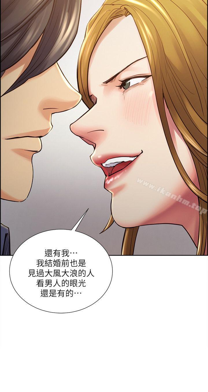 奪愛的滋味 在线观看 第23話 - 少裝高貴瞭，嚐嚐吧 漫画图片10