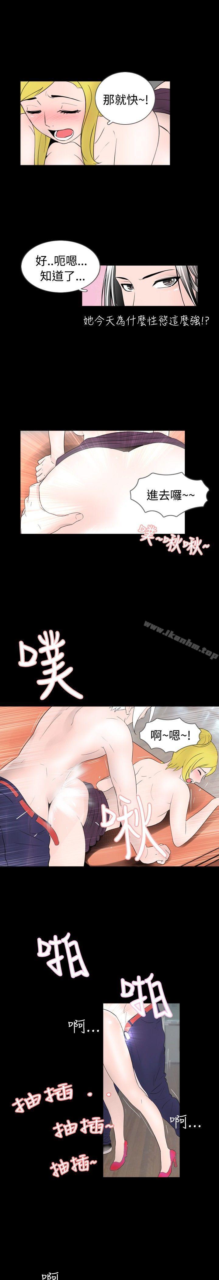 新進訓育 在线观看 第34話 漫画图片5