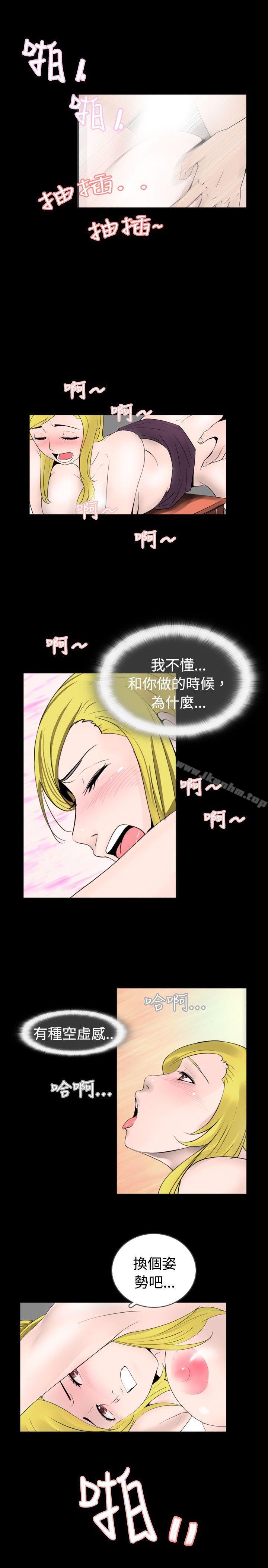 新進訓育 在线观看 第34話 漫画图片7