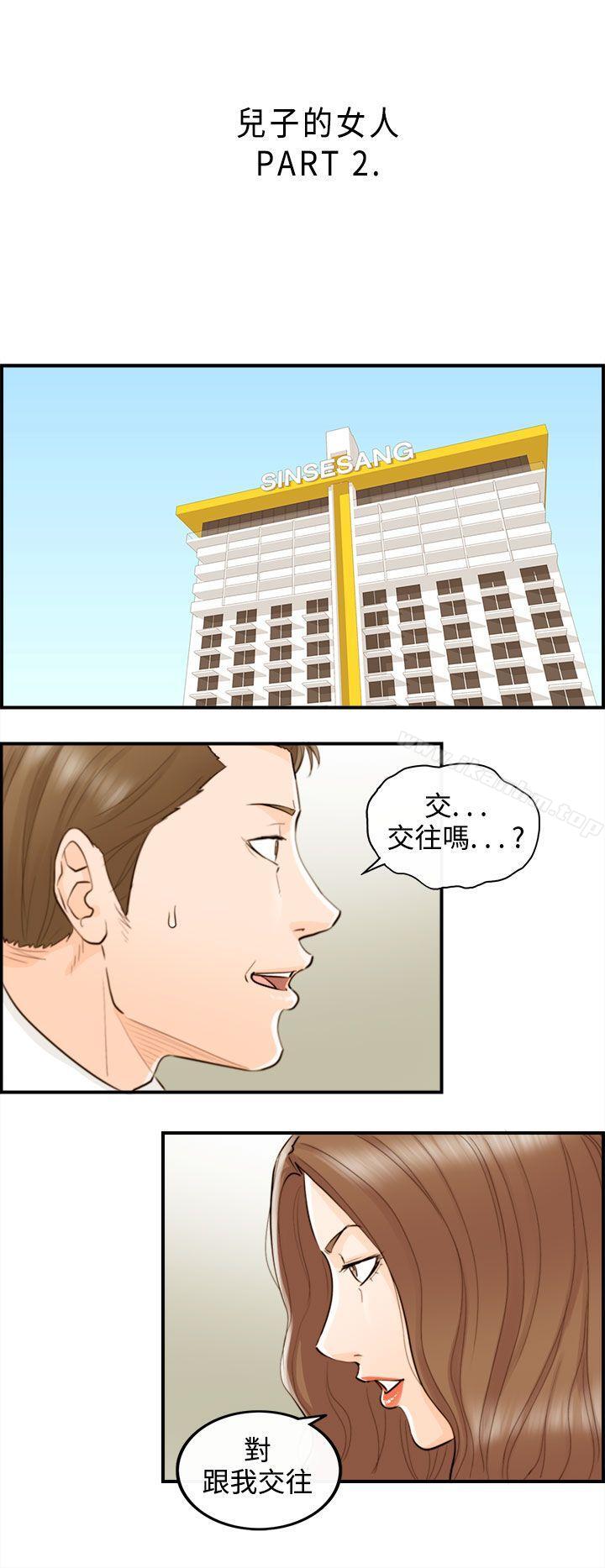 漫画韩国 離婚報告書   - 立即阅读 第54話-兒子的女人(2)第4漫画图片