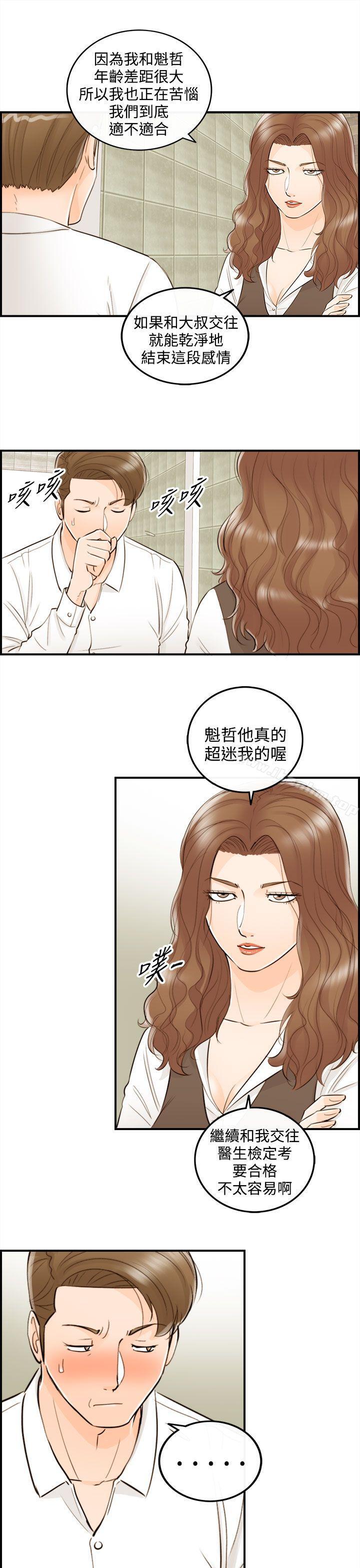 韩漫H漫画 离婚报告书  - 点击阅读 第54话-儿子的女人(2) 6