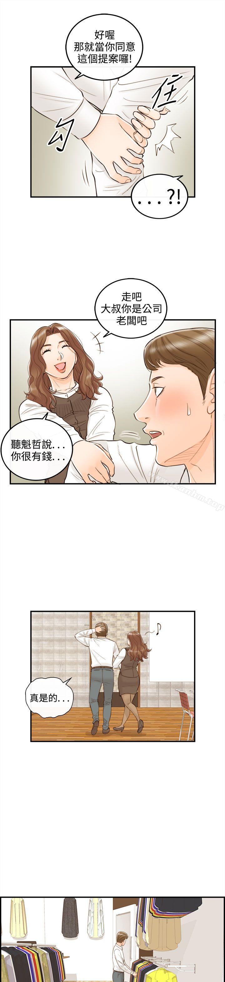 韩漫H漫画 离婚报告书  - 点击阅读 第54话-儿子的女人(2) 10