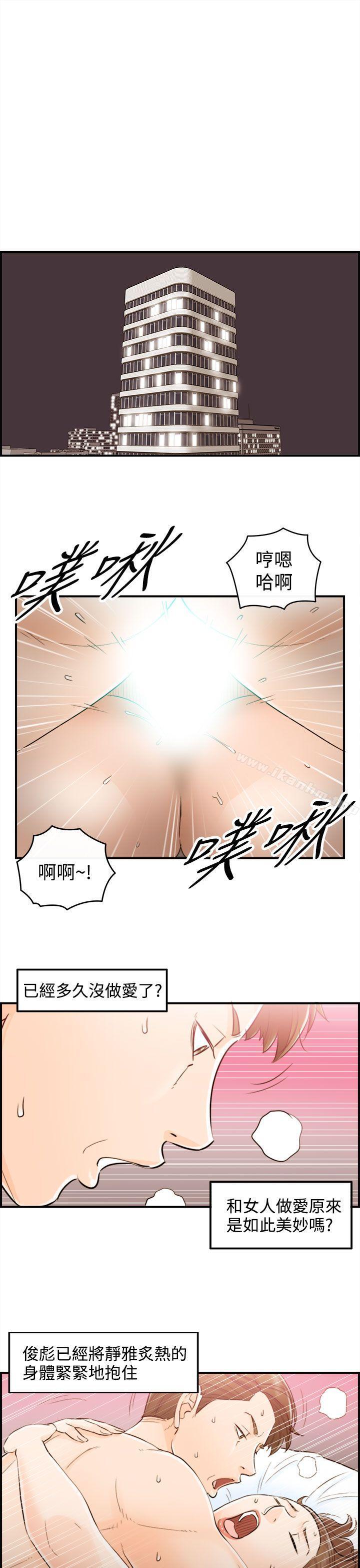 離婚報告書 在线观看 第54話-兒子的女人(2) 漫画图片17