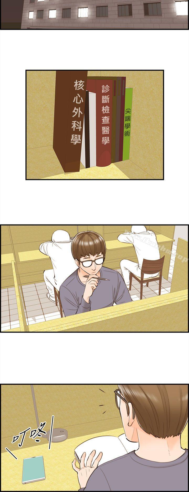 离婚报告书 第54話-兒子的女人(2) 韩漫图片24