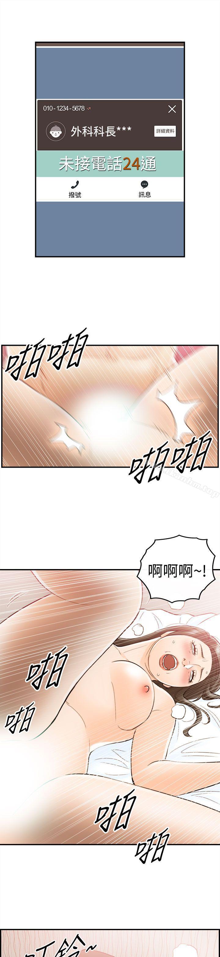 漫画韩国 離婚報告書   - 立即阅读 第54話-兒子的女人(2)第37漫画图片