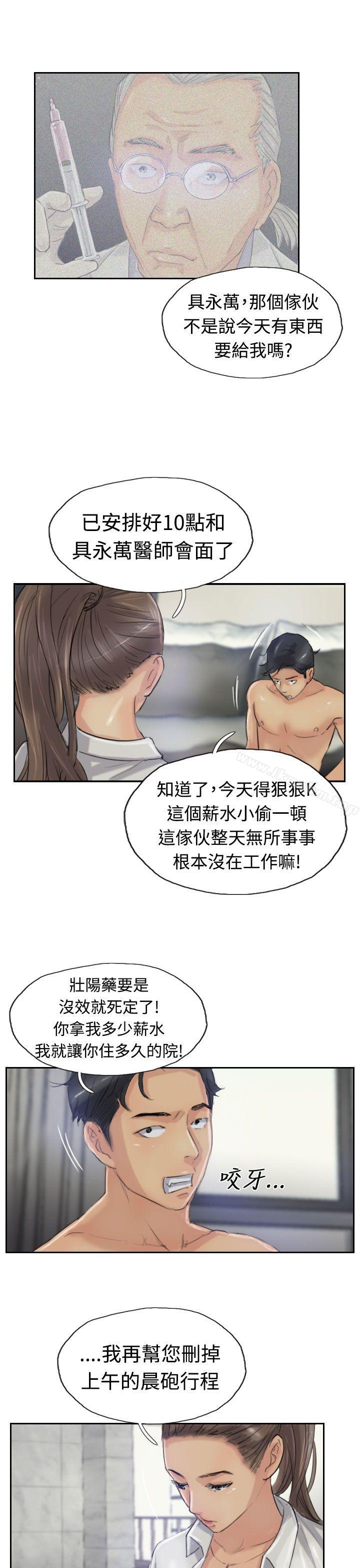 漫画韩国 小偷   - 立即阅读 第20話第17漫画图片