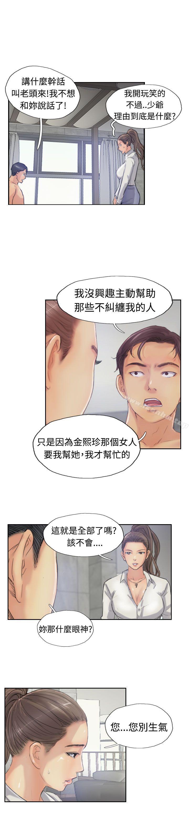 漫画韩国 小偷   - 立即阅读 第20話第25漫画图片