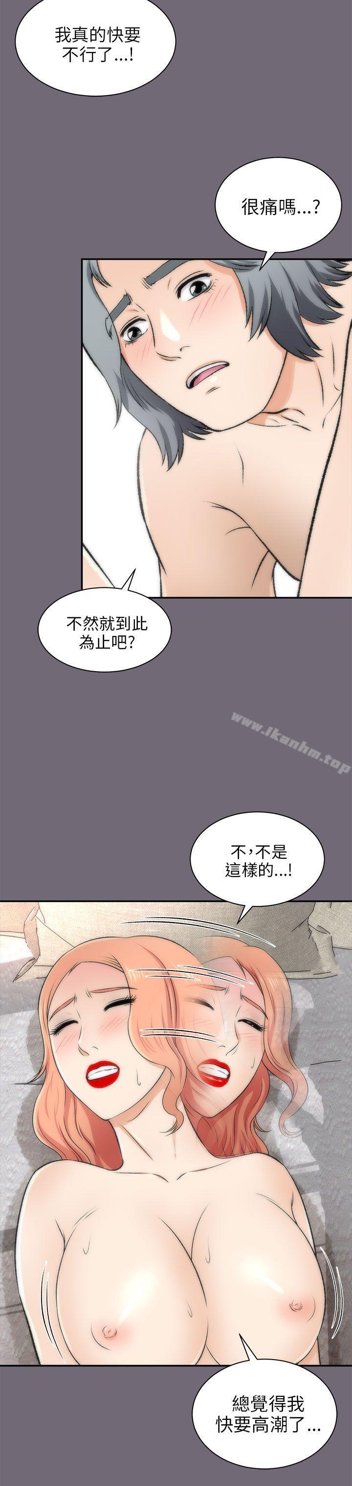 韩漫H漫画 两个女人  - 点击阅读 第16话 13