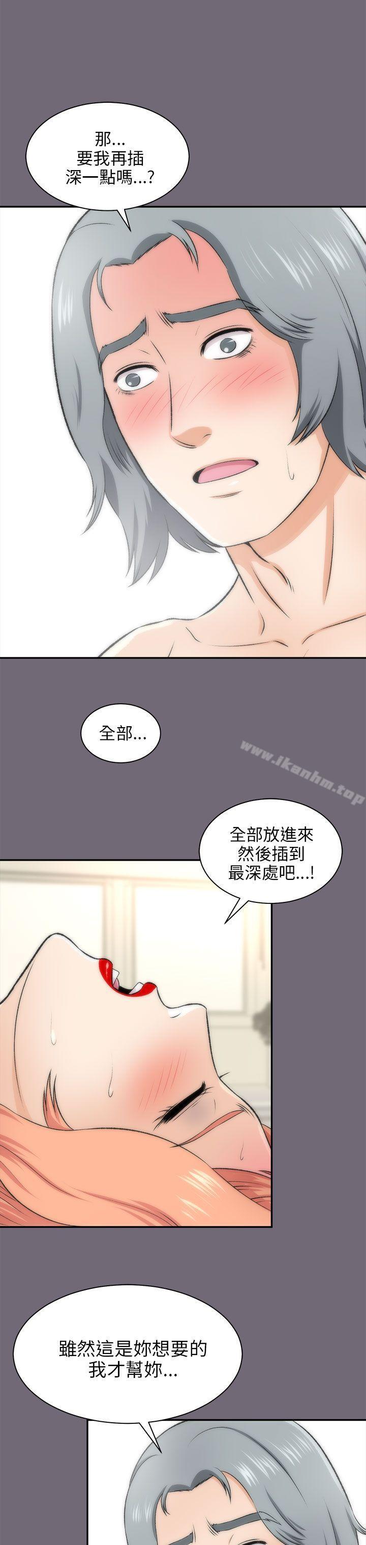 兩個女人漫画 免费阅读 第16话 14.jpg