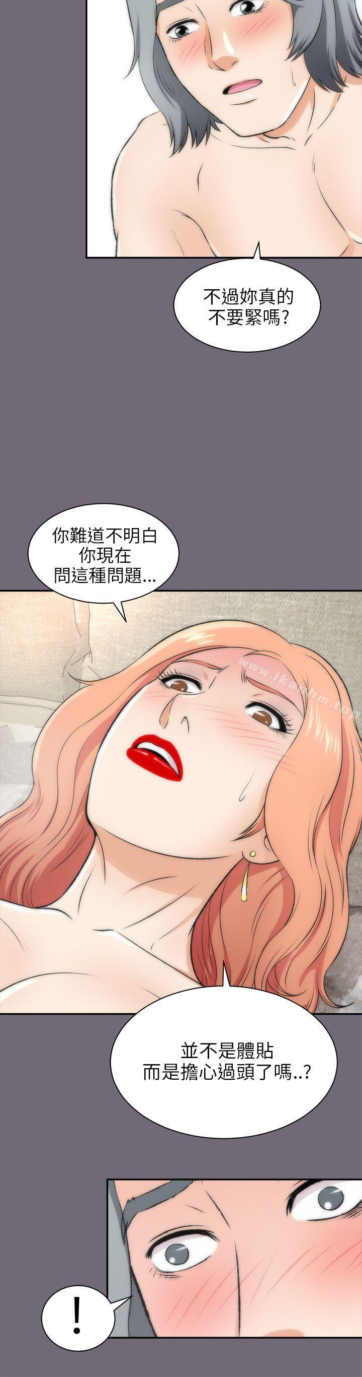 韩漫H漫画 两个女人  - 点击阅读 第16话 15