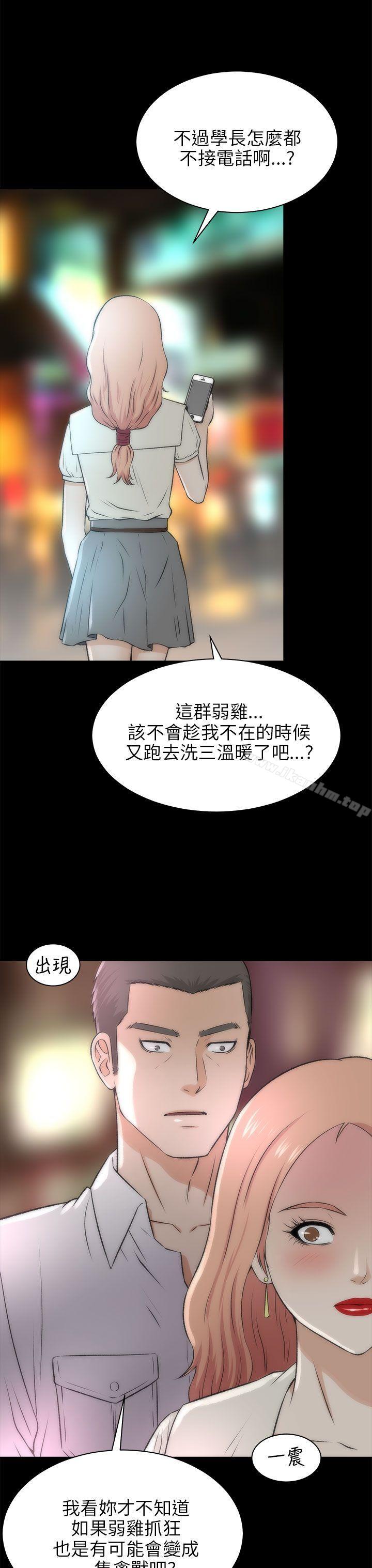 韩漫H漫画 两个女人  - 点击阅读 第16话 29